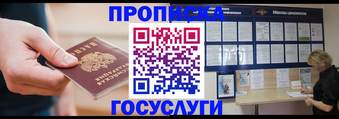 регистрация в Стрежевом