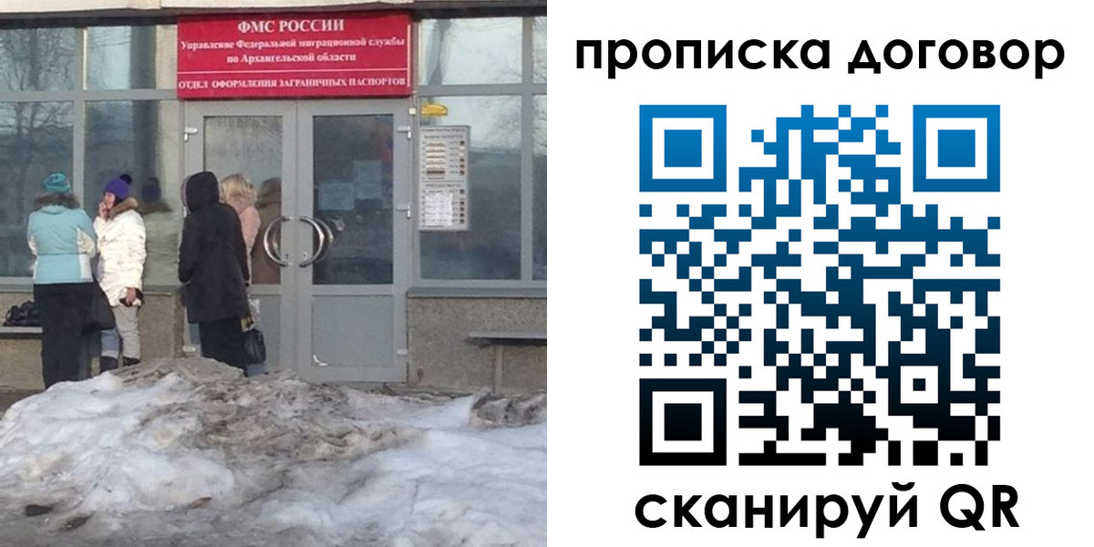 временная регистрация надежно в Стрежевом