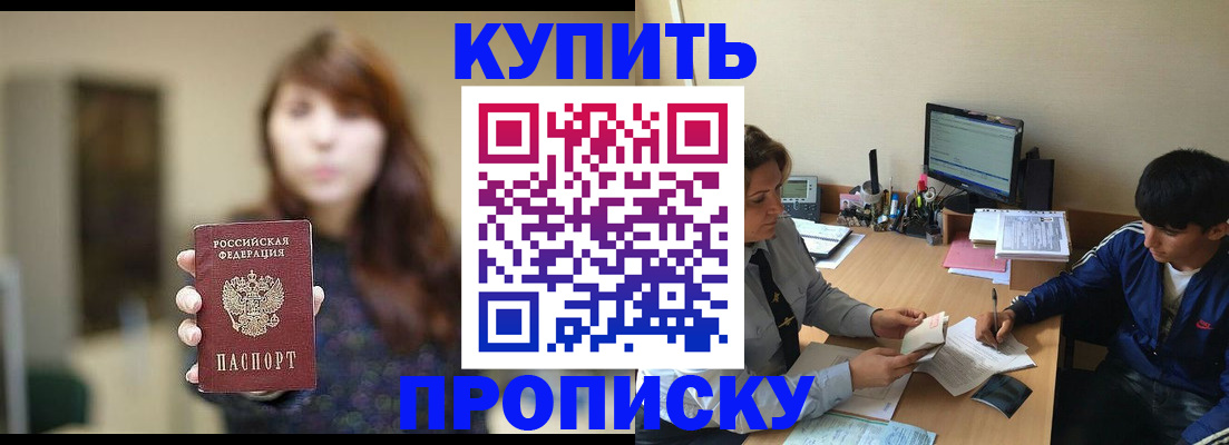временная регистрация госуслуги в Стрежевом